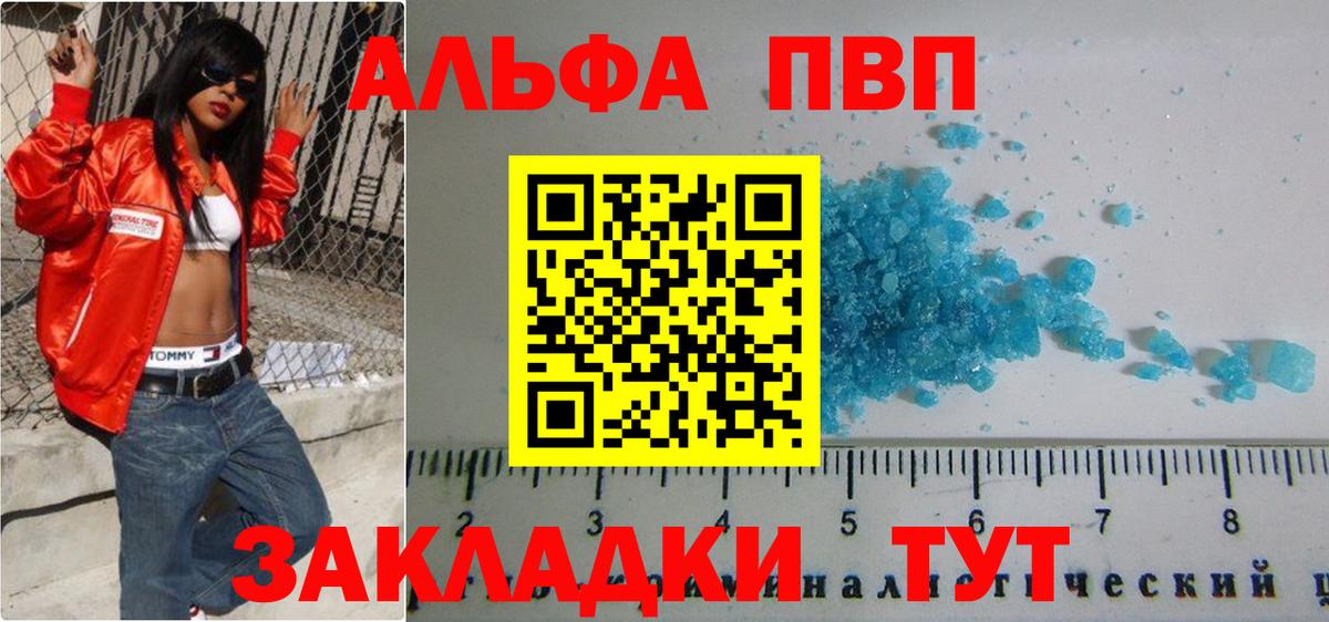 Alpha PVP Crystall  APVP СК КРИС  A-PVP Crystall  Вход с VPN  Троицк 