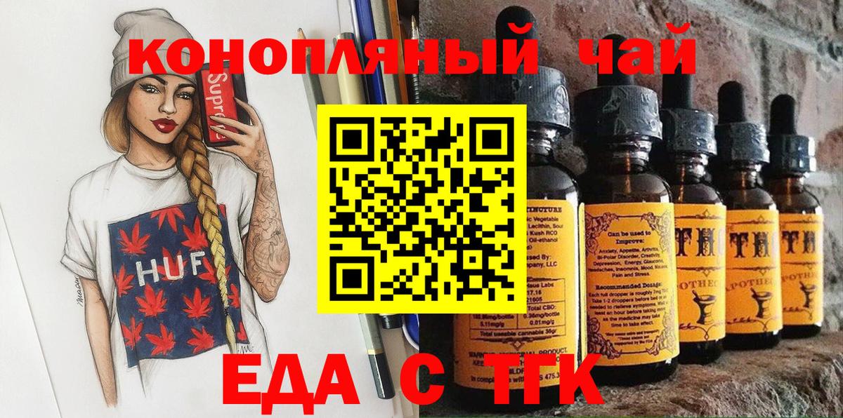 Canna-Cookies конопля  Вход с VPN  Троицк 
