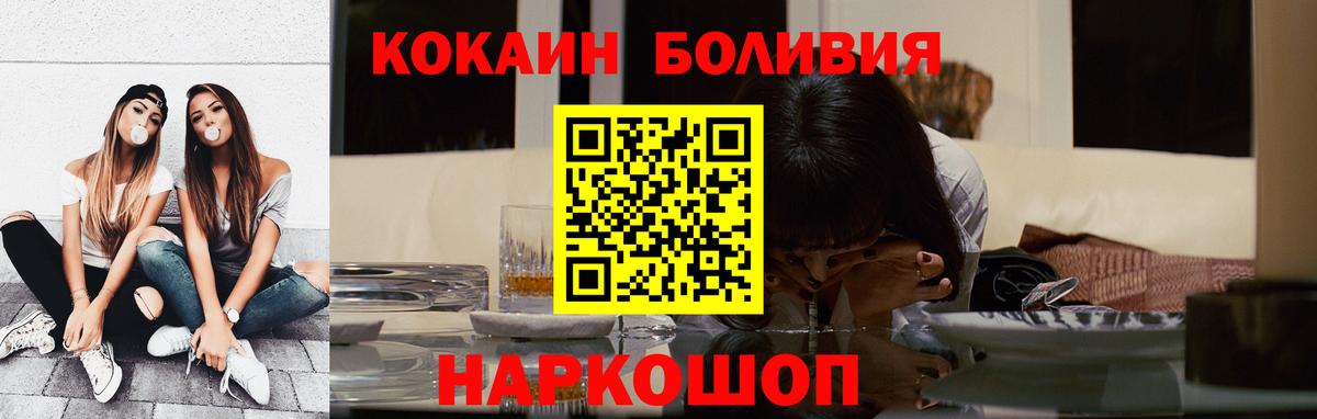 COCAIN 98%  Вход с VPN  КОКАИН 97%  COCAIN  Троицк 