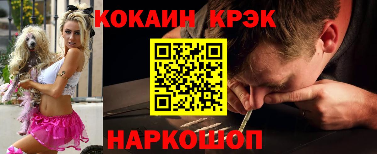 КОКАИН Fish Scale Троицк