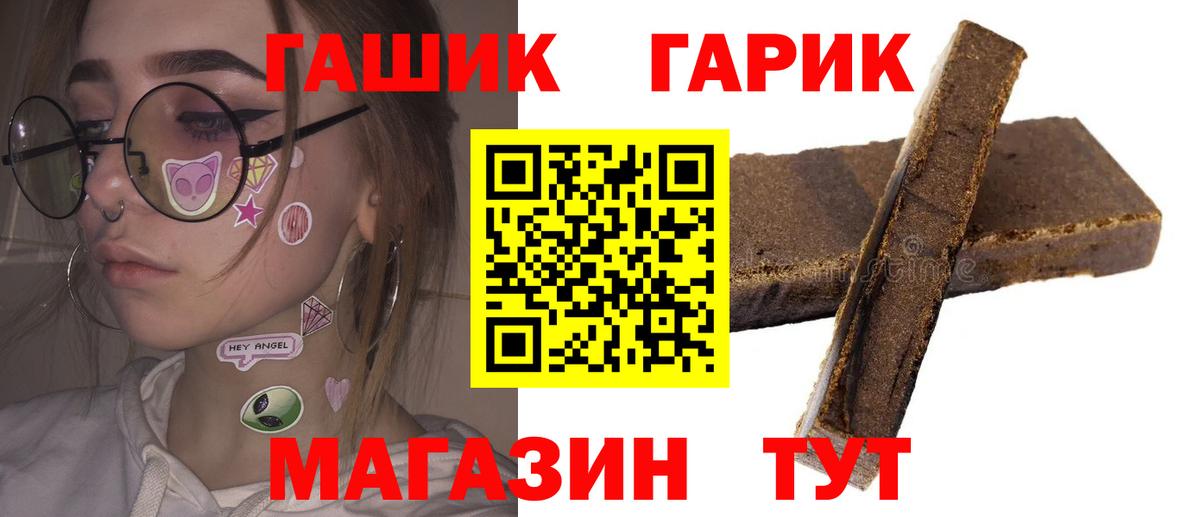 ГАШ гарик Троицк