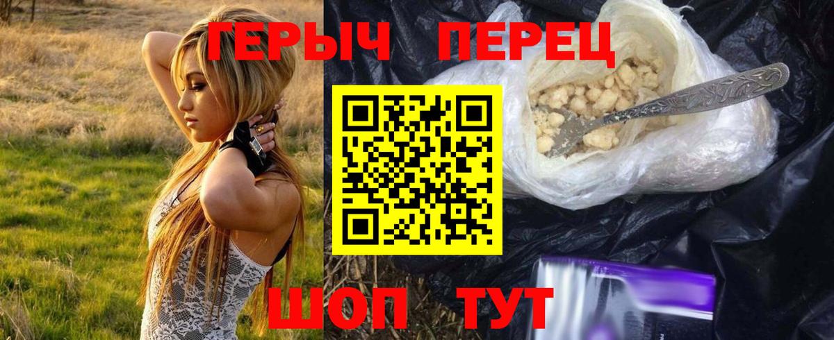 ГЕРОИН VHQ Троицк