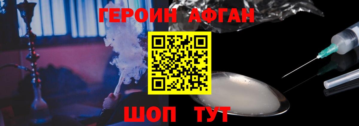 Троицк  Героин  Вход с VPN  ГЕРОИН гречка 