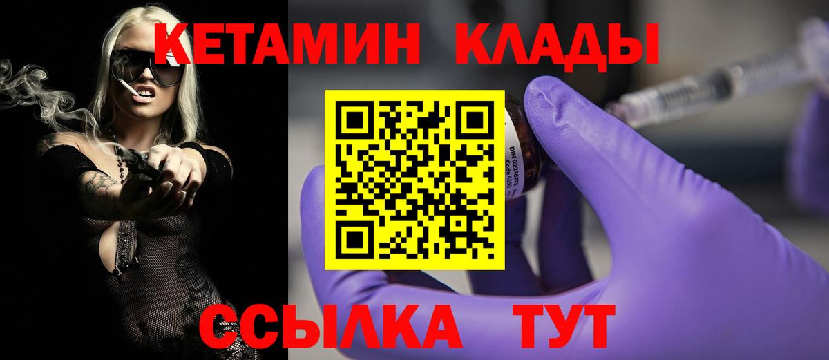 КЕТАМИН VHQ  Кетамин VHQ  Троицк  Вход с VPN 