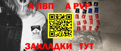альфа пвп VHQ Комсомольск-на-Амуре