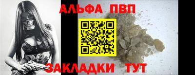 альфа пвп VHQ Комсомольск-на-Амуре