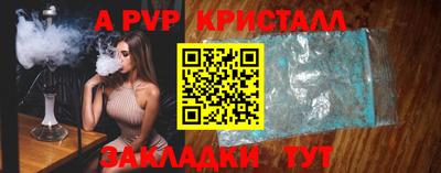 альфа пвп VHQ Комсомольск-на-Амуре