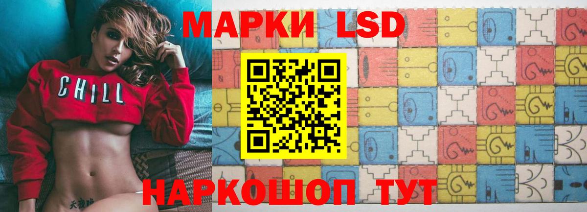 Лсд 25 экстази кислота  hydra ССЫЛКА  Троицк  Вход с VPN  LSD-25 экстази кислота 