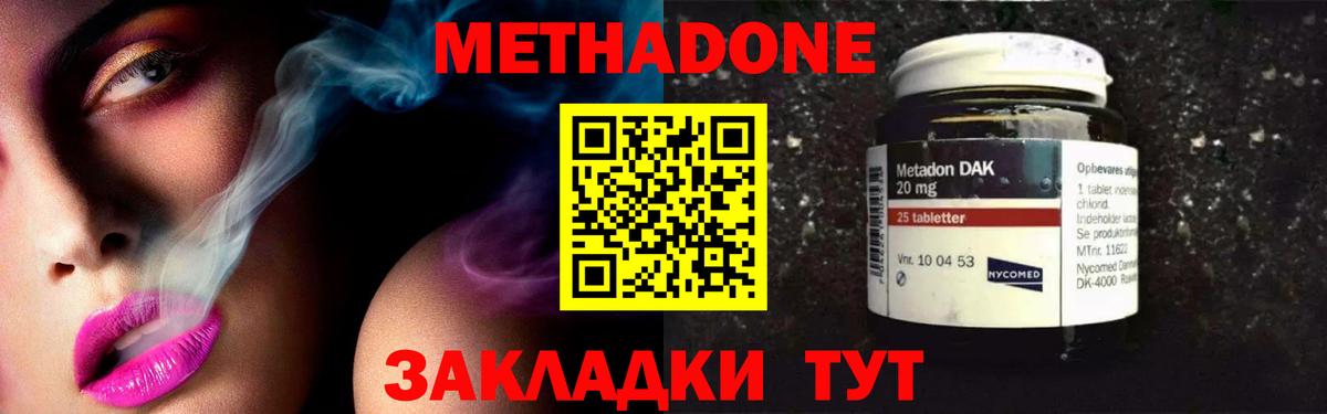 Метадон белоснежный  Вход с VPN  Троицк  МЕТАДОН methadone 