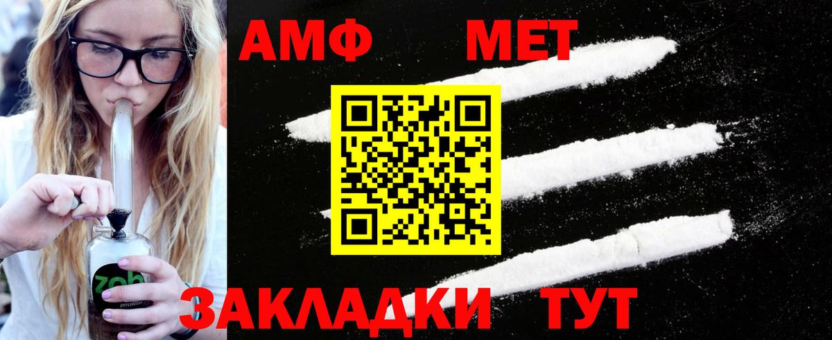 Метамфетамин Methamphetamine Троицк