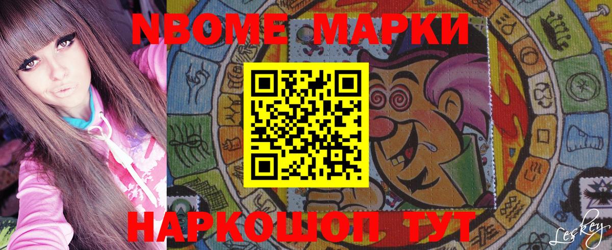 Марки NBOMe  Вход с VPN  Троицк  Марки N-bome 1,5мг 